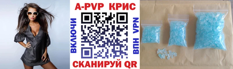 APVP Соль Хабаровск