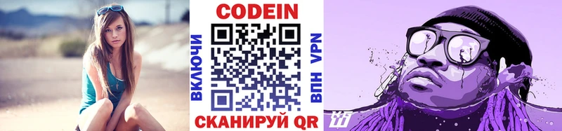 Кодеиновый сироп Lean Purple Drank  mega онион  Хабаровск 