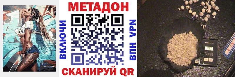 где можно купить Хабаровск Метадон белоснежный